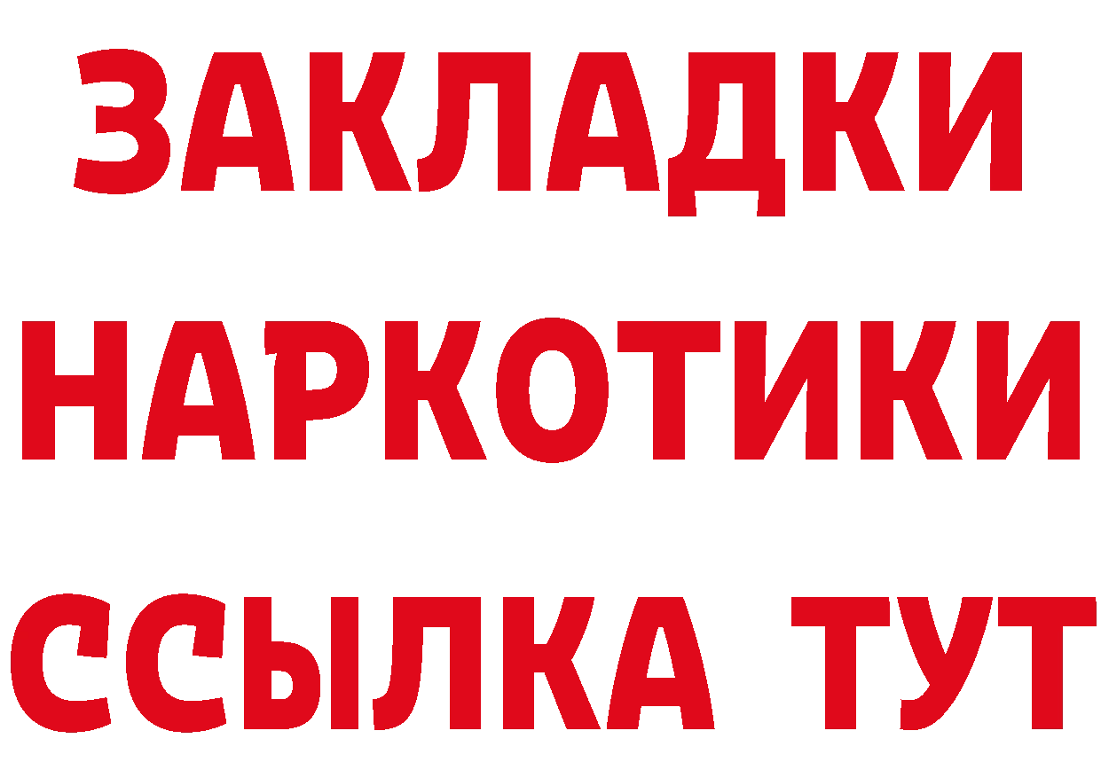 ГАШ VHQ зеркало даркнет mega Бахчисарай